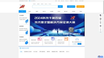 科技牛—为企业精准匹配科研专家以及提供技术解决方案的服务平台