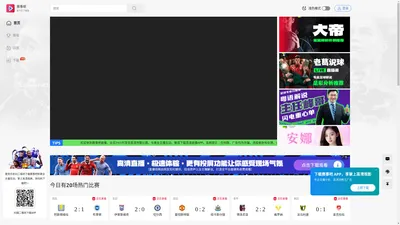 赛事吧-全球赛事，免费高清，足球即时直播，NBA篮球直播在线免费观看