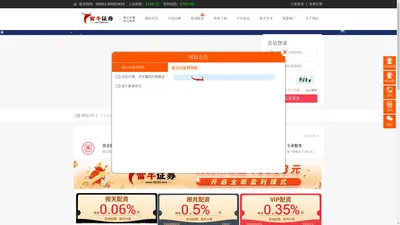 配资炒股中心_股票配资平台_股票配资网173/配资开户