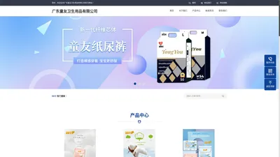  佛山纸尿裤工厂-成人纸尿裤厂家-尿不湿厂家-广东童友卫生用品有限公司