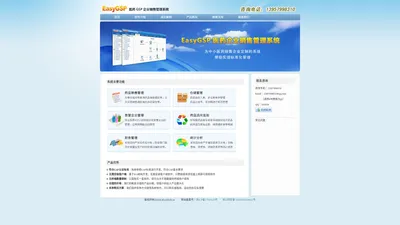 EasyGSP 医药行业GSP企业销售管理系统 - 医药进销管理系统、药品进销存管理系统