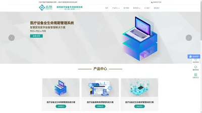 
	深圳市众联医信科技有限公司
