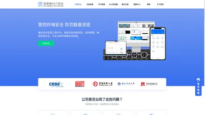 洞察眼MIT系统  -  内网电脑监控、上网行为管理、数据防泄密DLP、终端安全管理等信息安全解决方案提供商