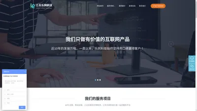 江苏乐网科技官网-徐州软件开发-徐州APP开发-徐州网站建设-徐州小程序开发-徐州开发公司