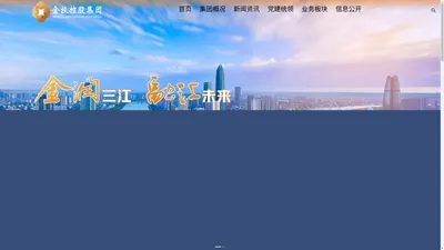 宁波金投控股集团 - 官网 宁波金投控股集团 - 官网