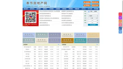 奉节房地产网-奉节房产网-奉节二手房