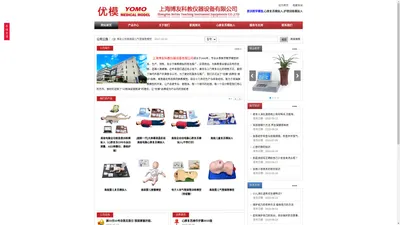 优模品牌|医训品牌 医学模型-上海专业的心肺复苏模拟人生产厂家|上海博友科教仪器设备有限公司