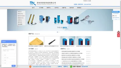 SICK传感器|SICK编码器|SICK官网|西克传感器|施克传感器|SICK代理商|DOLD继电器|REER光幕|深圳市深控科技有限公司