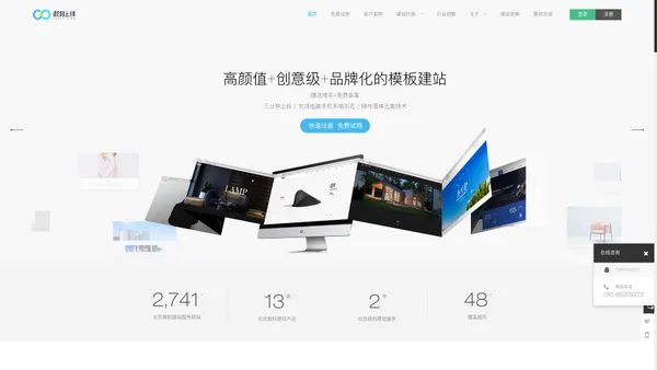高端模板网站_中小企业建站模板_模板建站-极刻上线建站平台