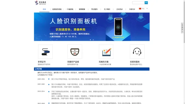 江苏捷科云信息科技有限公司