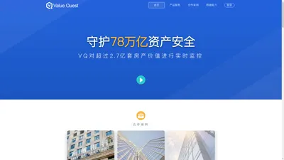 VQ-不动产金融风险管理专家