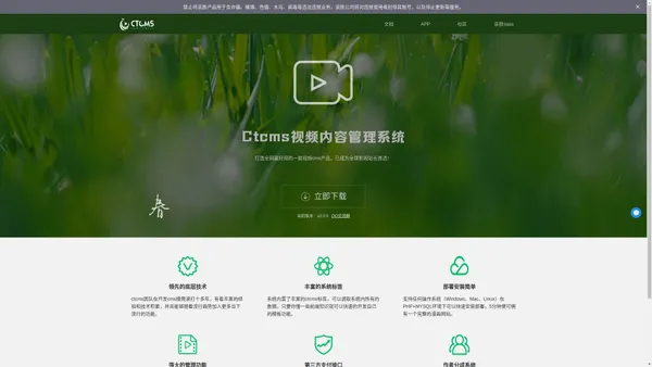 Ctcms - 视频/电影管理系统_短视频APP_写真程序系统-赤兔CMS