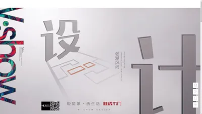 唯绣家居官网-生态木门-中国木门十大环保品牌 - 永康市唯绣家居用品有限公司