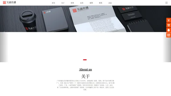 
广西昊鑫文化传播有限责任公司 - 南宁户外媒体,南宁公关活动,南宁创意视觉,南宁新媒体运营,南宁礼品开发