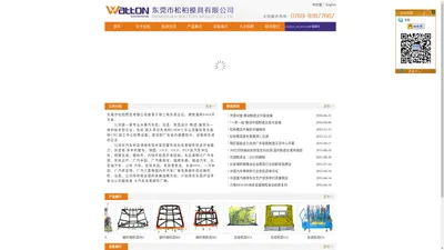 汽车内、外饰件检具、钣金件检具、焊接件检具、总成件检具、车灯检具、保险杠检具、仪表盘检具_东莞市松柏模具有限公司