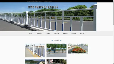 常州道路护栏,桥梁护栏,花式护栏-常州亿昶道路安全设施有限公司