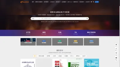 EbookMany_电子书多网-优质电子书下载网站，电子书种类丰富，是全网最好的电子书下载网站