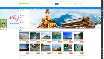 四川成都中国青年旅行社官网_成都到九寨沟旅游报价_中青旅旅游_四川省中国青年旅行社有限公司