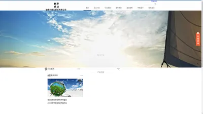 能峰科技石家庄有限公司http://www.un-day.com/