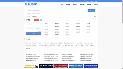 【长春直聘】 长春招聘网,长春人才网,长春招聘信息查询