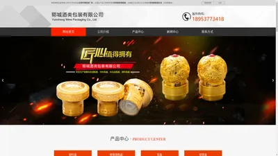 玻璃酒瓶盖批发_山东塑料酒瓶盖厂家-郓城酒类包装