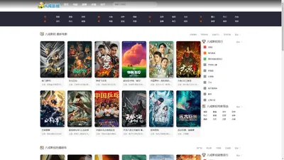 八戒影院论理吧免费电影在线观看,八戒影视8戒影视午夜理伦影片