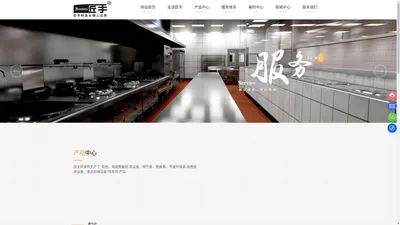 广西匠手厨房设备有限公司|厨房设计|厨具厂家