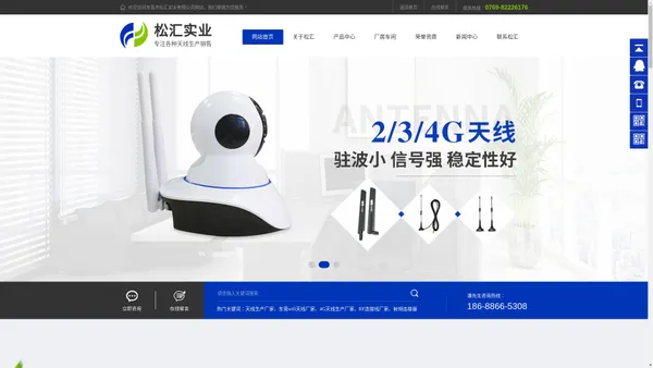 东莞市松汇实业有限公司-天线生产厂家|东莞wifi天线厂家|4G天线生产厂家|RF连接线厂家|射频连接器厂家