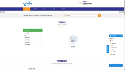 广州柯莱特自动化科技有限公司