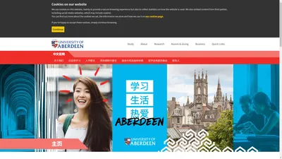 主页 | 中文官网 | The University of Aberdeen