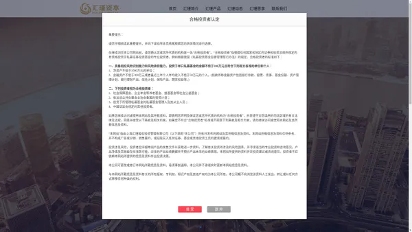 上海汇瑾股权投资管理有限公司