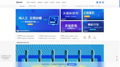 SEO优化_百度排名_关键词优化_网站优化_网站开发--易速网络