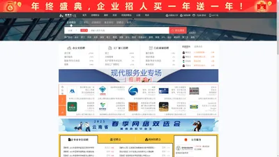 昆明人才网_昆明招聘网_【官方网站】