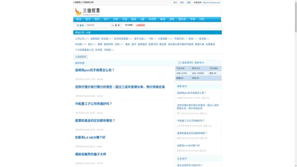 三维股票入门基础知识网