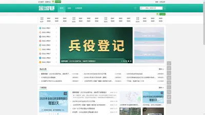 兰州金城巷-兰州同城人气社区  