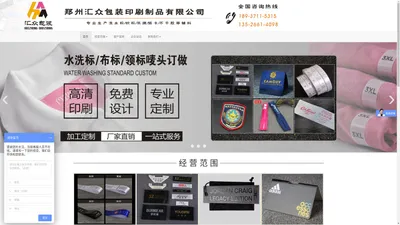 郑州市汇众包装印刷制品有限公司