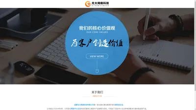 光大云 - 成都网站建设_成都APP开发_成都电子商务解决方案提供商_成都光大网络科技公司|咨询电话:028-87966209