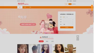 相亲结婚_婚恋交友_免费同城交友-缘来约相亲交友平台!-缘来有约