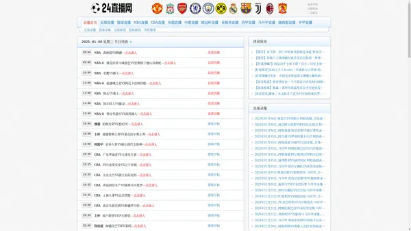 看球吧-看球吧免费足球直播|NBA直播|欧冠杯直播高清直播_看球吧