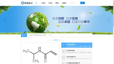 河南东创化工产品有限公司