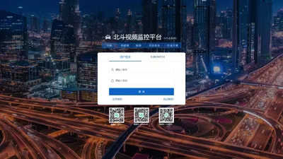 北斗视频监控平台