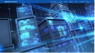 福建省海丝数字科技有限公司