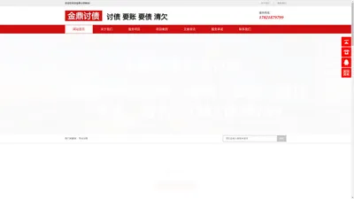 上海_专业讨债公司_正规要账公司_高效催收_追讨_公司【金鼎讨债】