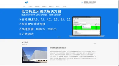 深圳市科名科技有限公司