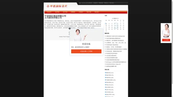 宁波海运拼箱公司|宁波拼箱货代公司|义乌散货拼箱公司|  --  浙江甲胜拼箱问价公司