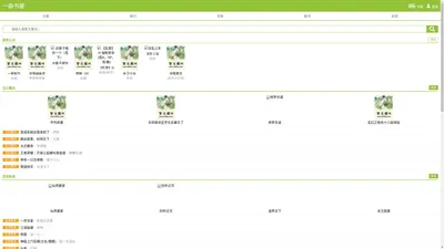 一曲书屋备用-自由的小说阅读网