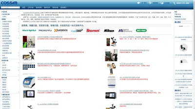 显微镜,测量仪器,实验室仪器,玻璃仪器供应商 - 北京世纪科信科学仪器有限公司