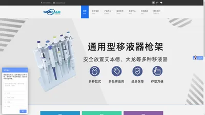 北京东南仪诚实验室simplab品牌官网