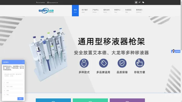 北京东南仪诚实验室simplab品牌官网