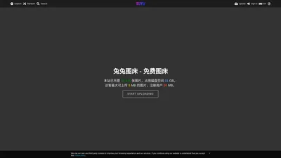 兔兔图床 - 免费高效图床，支持30MB图片上传 - TUTU.TO